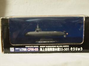 1/700 海上自衛隊 潜水艦 SS-501 そうりゅう ピットロード CPM-03