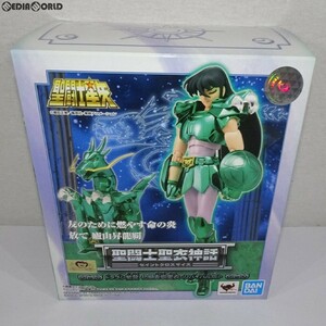 【中古】[FIG]聖闘士聖衣神話 ドラゴン紫龍 初期青銅聖衣(リバイバル版) 聖闘士星矢 完成品 可動フィギュア バンダイスピリッツ(61151048)