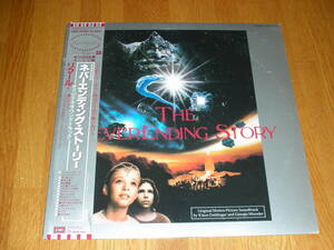 帯付◆ネバーエンディング・ストーリー　リマール　ジョルジオ・モロダー　クラウス・ドルディンガー　NEVERENDING STORY　 M.エンデ