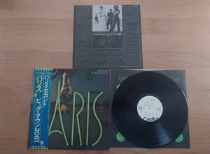 ★パリス・セカンド~ビッグ・タウン2061★PARIS/BIG TOWNE,2061★帯付★★見本盤★LPレコード★中古品 ★OBI★PROMO★SAMPLE★Rare Item