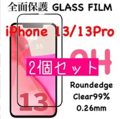 iPhone14Pro 強化ガラスフィルム 割れ防止 フィルム ガラスフィルム