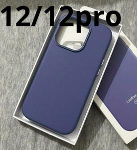 【新品】純正互換品 iPhone12/12proレザーケース　ウィステリア