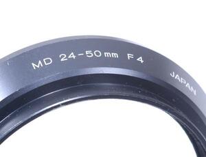 【Y】MINOLTA MD 24-50mm F4 かぶせ式フード 年式相応 キズスレテカリ塗装落ち