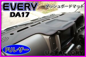 【即納/送料無料！】★PUレザー 限定レッドステッチ ダッシュボードマット エブリイバン DA17V★ダッシュボードスピーカー付車専用