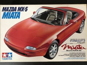 タミヤ 1/24 MIATA MX-5 未使用品です マツダ ミアータ スポーツカーシリーズNo.82 MAZDA ユーノス ロードスター