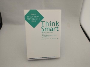 Think Smart ロルフ・ドベリ