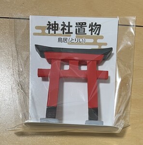 神社置物 鳥居 ミニチュア 撮影小物 日本神話 未開封 新品 セリア