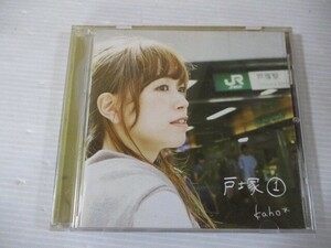 BT J1 送料無料◇kaho* 戸塚１　◇中古CD　