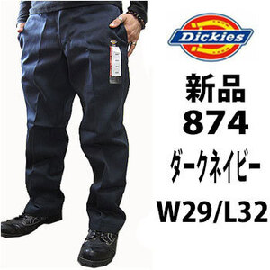 新品 ◆ディッキーズ ◆Dickies ◆ダークネイビー ◆W29 ◆股下32インチ ◆874 ワークパンツ 定番 作業着 作業服 チノパン