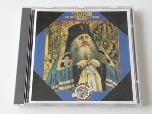 HISTORICAL ANTHOLOGY OF RUSSIAN RELIGIOUS CHANTS CD harmonia mundi/CDM GERMANY LDC288071 Bolshoi Choir,Saint Petersburg Cappella,