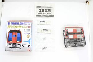 Bトレ Bトレインショーティー パート10 253系 成田エクスプレス 中間車 モハ253 未組立品