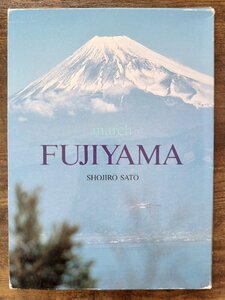 送料無料 吹奏楽楽譜 佐藤 正二郎：march FUJIYAMA　絶版 スコア・パート譜セット 行進曲 マーチ 富士山