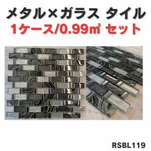 ガラスタイル グレー タイル ガラス 店舗 アクセント 高級 壁用 在庫有 DIY 異素材 建材 tile クリア 即納 激安 建築 キッチン 1ケース