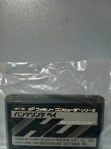 【ファミコンソフト】バンゲリングベイ　動作確認済み