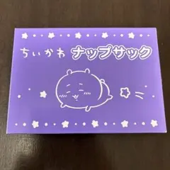 ねーねー　付録　ちいかわ