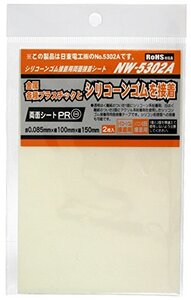 W KI シリコーンゴム接着用両面接着シート 厚0.085X横100X縦150mm 2枚入