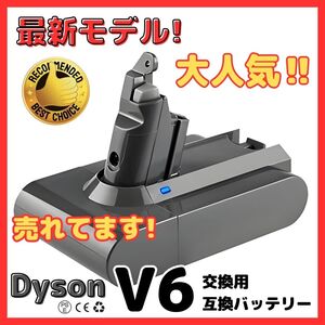 (A) ダイソン V6 互換 バッテリー dyson DC58 DC59 DC61 DC62 DC72 DC74 対応 21.6V 3.0Ah 大容量 壁掛けブラケット対応