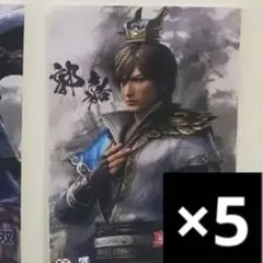 真・三國無双 ORIGINS 楽天ブックス限定特典 武将ブロマイド 郭嘉 5枚