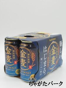 サントリー 金麦 350ml×6缶パック