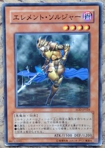 ☆遊戯王☆　☆送料無料　即決☆　やや傷あり　エレメント・ソルジャー　SOD-JP024　 ノーマル