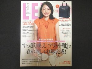 本 No1 10287 LEE リー 2020年4月号 菅野美穂 フラット靴 春のおしゃれ ほんのり華ブラウス 着映え 新セットアップ ほめられシャツワンピ