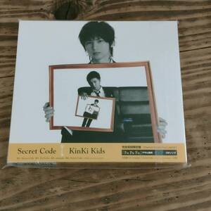 CD Kinki Kids Secret Code 完全初回限定盤 未開封品