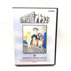 【中古】鉄甲旗艦アトラゴン(PC-9801/3.5インチソフト)MOVIC ※動作未チェック※