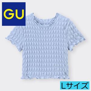 《GU》シャーリングT(半袖) Tシャツ ぽこぽこT ブルー 青 Lサイズ