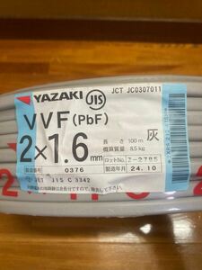 未使用 YAZAKI 矢崎電線 VVF 2×1.6mm 100m巻 