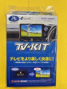 DATA SYSTEM データシステム TV-KIT テレビキット オートタイプ TTA564 デーラーオプション 5P仕様ナビ シエンタ タント サクシード 未開封