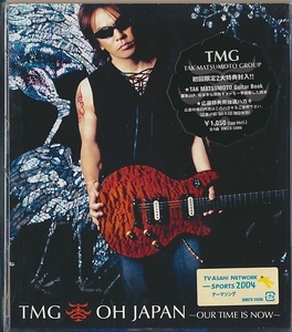 未開封CD●松本孝弘 TMG OH JAPAN ~OUR TIME IS NOW~ 初回限定　マキシシングル