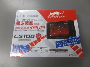 【未使用未開封・長期在庫品】ユピテル SUPER CAT LS100 レーザー レーダー探知機