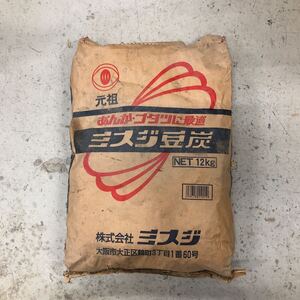 Ｔ2054　ミスジ豆炭 【12kg】 燃料 キャンプ アウトドア バーベキュー 古民家 行火 あんか 保管品　