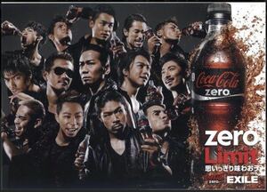 EXILE　コカ・コーラ　　zero Limit×EXILE　クリアファイル1枚とミニポスター3枚　！！　☆美品☆