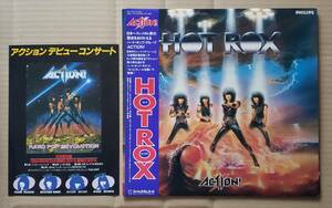 即決！ジャパメタ帯付LP『ACTION!/HOT ROX』稀少デビューコンサートのチラシ付！28PL-78 フィリップス アクション / ホットロックス