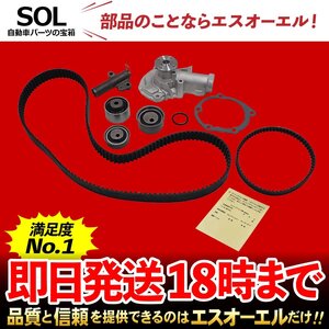 ミツビシ ディオン CR9W タイミングベルトx2 プーリーx3 オートテンショナー ウォーターポンプ 7点セット 出荷締切18時 車種専用設計