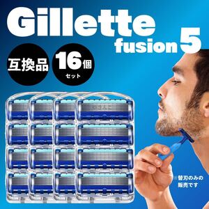 ジレットフュージョン 替刃 替え刃 互換 16個 5枚刃 剃刀 青 ブルー カミソリ Gillette Fusion プログライド スキンガード