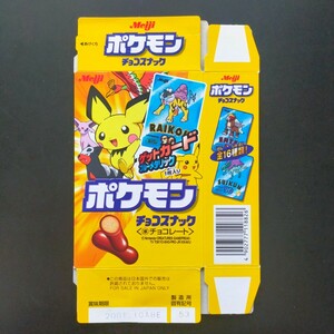 ポケモン 空箱 明治 Meiji ゲットカード ブルーメタリック アドバンスジェネレーション ピチュー ピカチュウ ホウオウ エーフィ スイクン