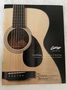 コリンズ　Collings ギター＆ウクレレ カタログ 20ページ（+価格表）