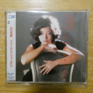 4988009399027;【CD選書】山口百恵 / ベスト・セレクションVOL.2　SRCL-3990