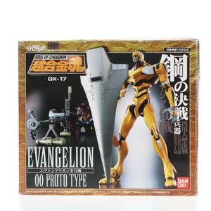 【中古】[TOY]超合金魂 GX-17 エヴァンゲリオン零号機 新世紀エヴァンゲリオン 完成トイ バンダイ(65705875)