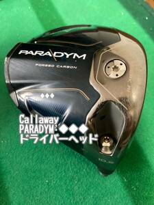 ●Callaway PARADYM ◆◆◆ 1W 10.5度 ドライバーヘッドのみ●キャロウェイ パラダイム トリプルダイヤモンド