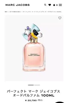 MARC JACOBS パーフェクト オードパルファム 100ML