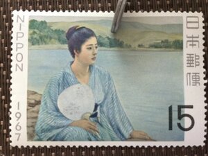 ■■コレクション出品■■【切手趣味週間】１９６７年　 湖畔　額面１５円