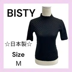 美品☆BISTY ビスティ　半袖トップス　オフネック　黒　市松模様　日本製　M