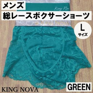 KING NOVA レースボクサー メンズ パンツ 下着 グリーン Lサイズ 総レース ストレッチ 通気性 美しさと機能性を兼ね備えたショーツ