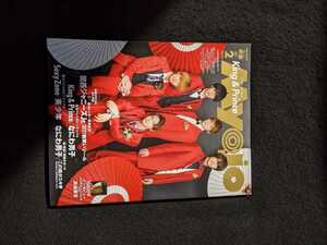 ちっこいMyojo 2021年2月号　King & Prince　なにわ男子　Sexy Zone　美 少年　SixTONES　Snow Man　Hey!Say!JUMP　ジャニーズWEST　即決