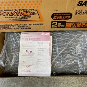 通電のみ確認 SANYO サンヨー 2畳用 ホットカーペット 176×176cm SYC-MV20B