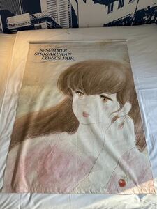 当時物 小学館　1986年　サマー　フェス　非売品