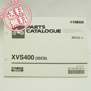 ネコポス送料無料!2013-2ドラッグスターXVS400パーツリスト35C6ヤマハVH02J